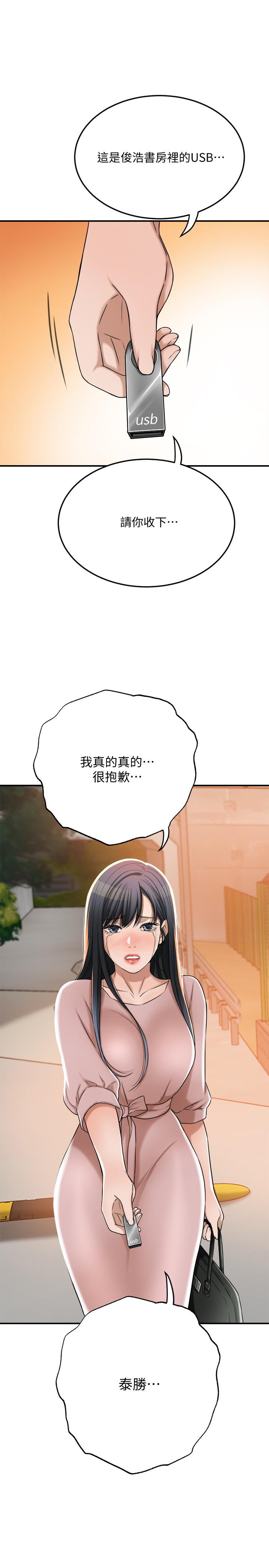 抑欲人妻漫画 免费阅读 第49话-这里装着所有秘密 44.jpg