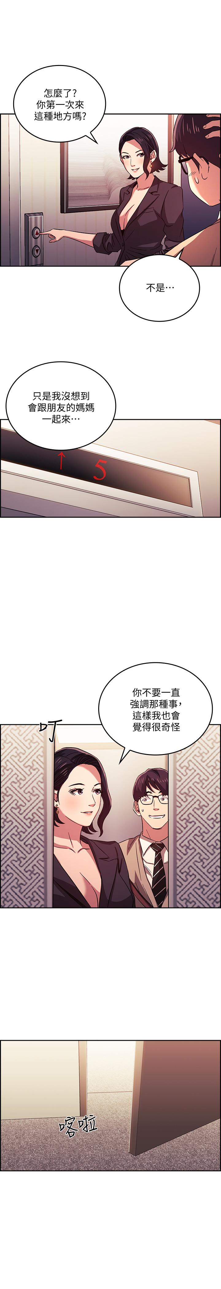 朋友的媽媽漫画 免费阅读 第24话-无法抵挡的诱惑 21.jpg