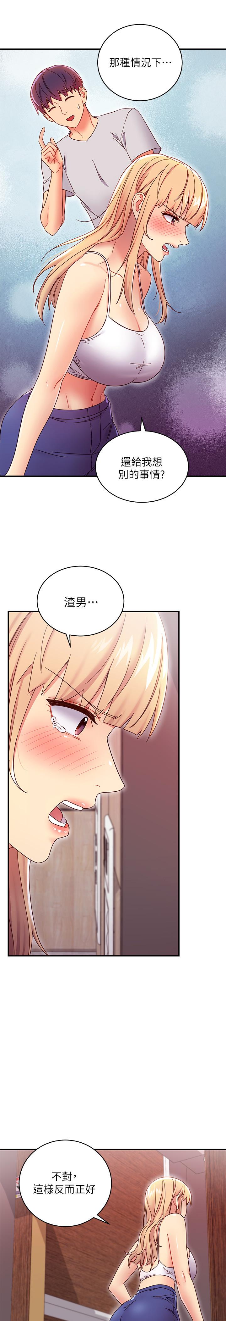 繼母的朋友們漫画 免费阅读 第68话-目睹户外激战的两人 9.jpg