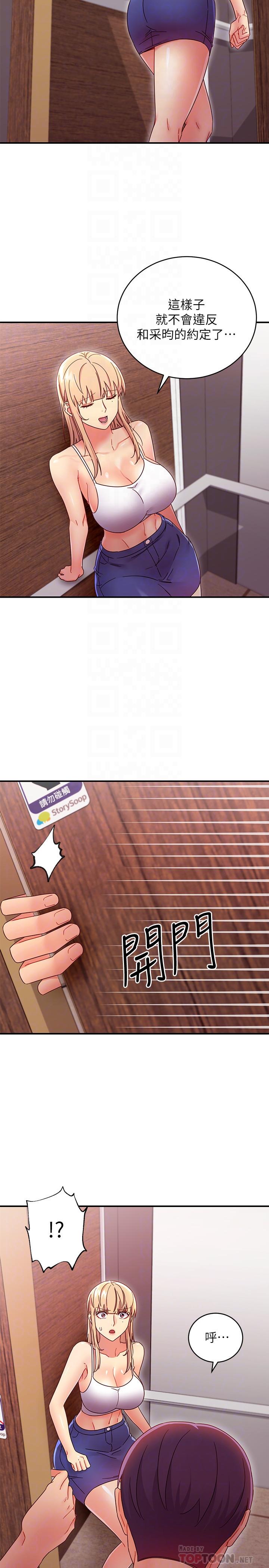 繼母的朋友們漫画 免费阅读 第68话-目睹户外激战的两人 10.jpg