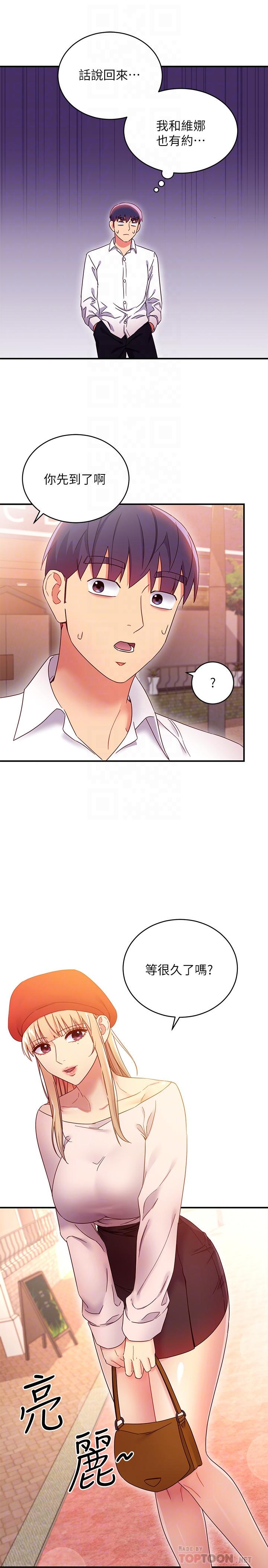 繼母的朋友們漫画 免费阅读 第68话-目睹户外激战的两人 18.jpg