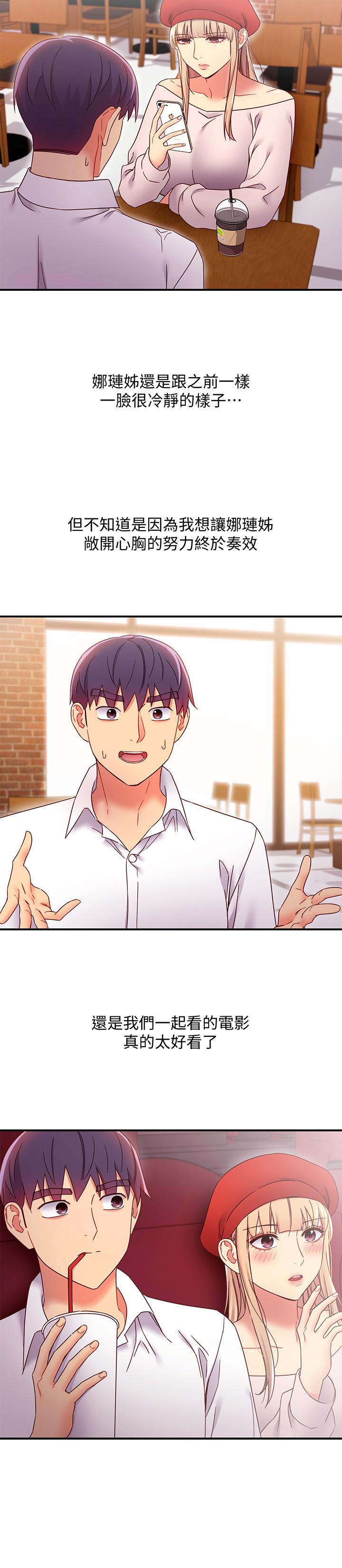 繼母的朋友們漫画 免费阅读 第68话-目睹户外激战的两人 23.jpg