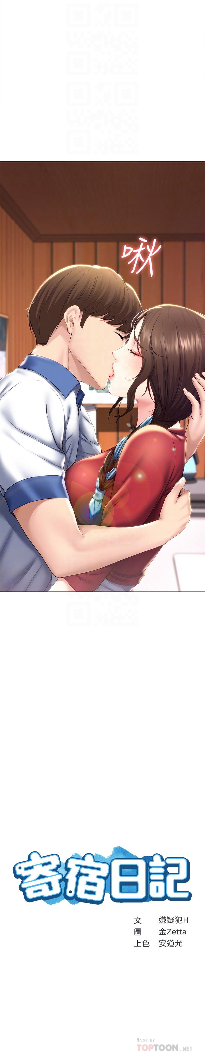 寄宿日記漫画 免费阅读 第37话-阿姨你也想做吧 4.jpg