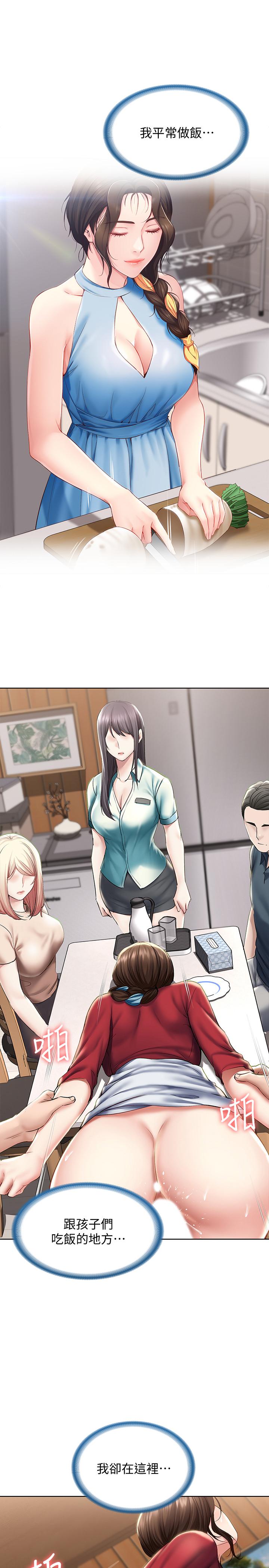 寄宿日記漫画 免费阅读 第37话-阿姨你也想做吧 26.jpg