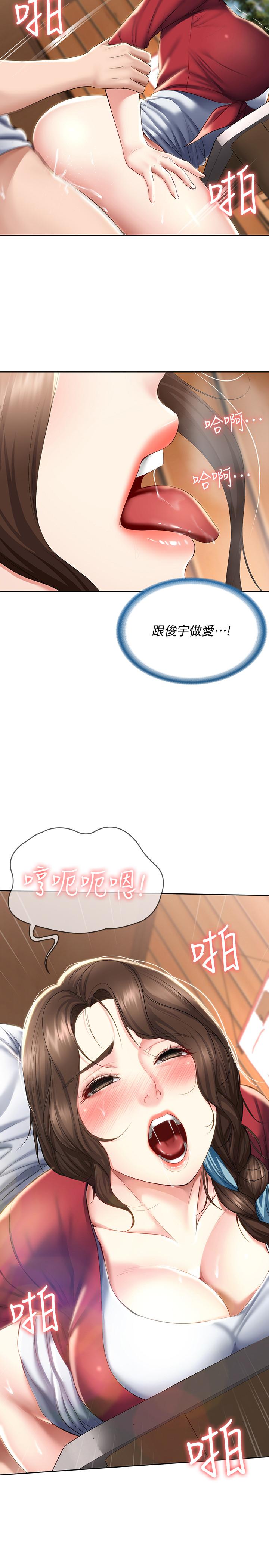 寄宿日記漫画 免费阅读 第37话-阿姨你也想做吧 27.jpg