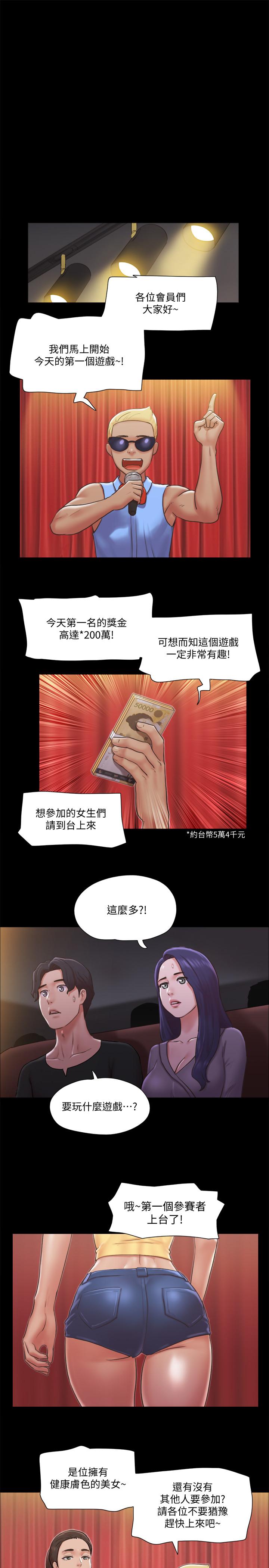 協議換愛漫画 免费阅读 第84话-再次开始的游戏 13.jpg