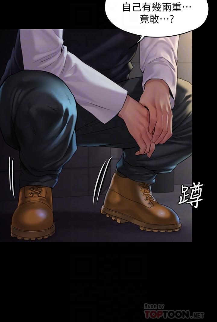 傀儡漫画 免费阅读 第169话-你果然是个贱货 8.jpg