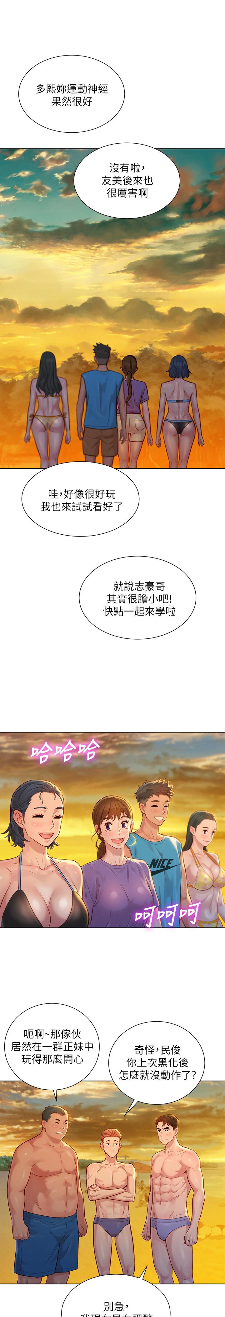 漂亮乾姊姊漫画 免费阅读 第130话-不介意的话帮我涂芦荟吧 15.jpg
