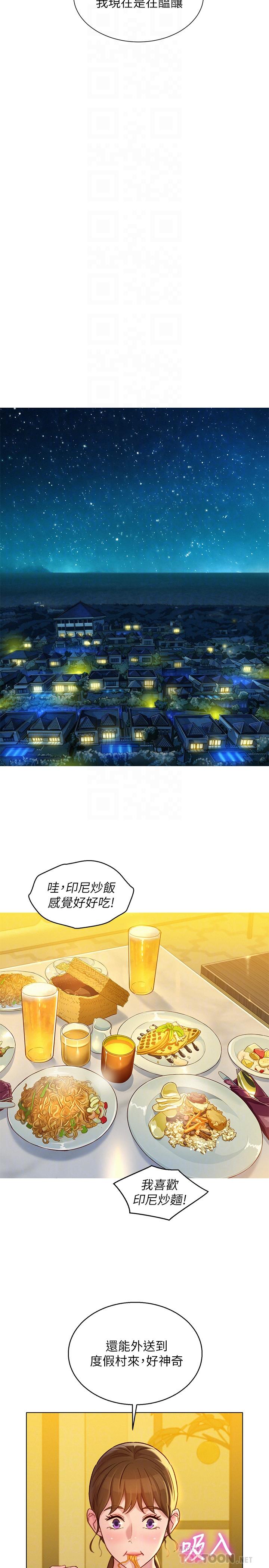 漂亮乾姊姊漫画 免费阅读 第130话-不介意的话帮我涂芦荟吧 16.jpg