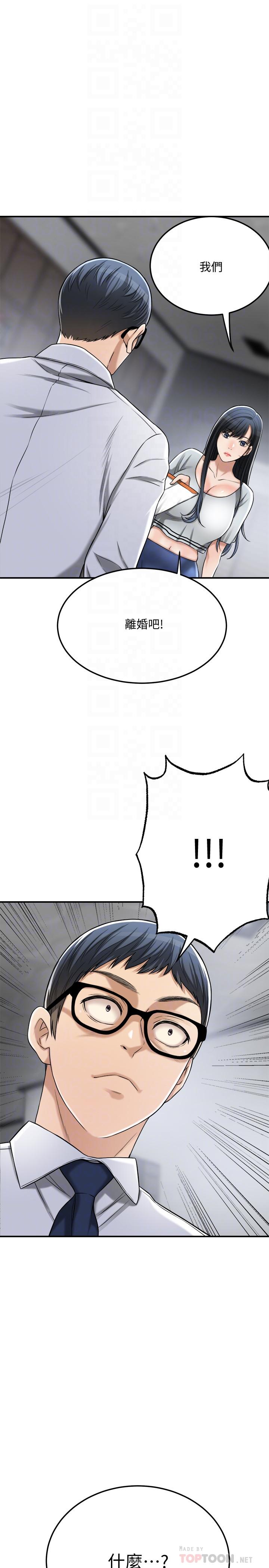 抑欲人妻漫画 免费阅读 抑欲人妻 最终话-吹拂而来的新章节 10.jpg