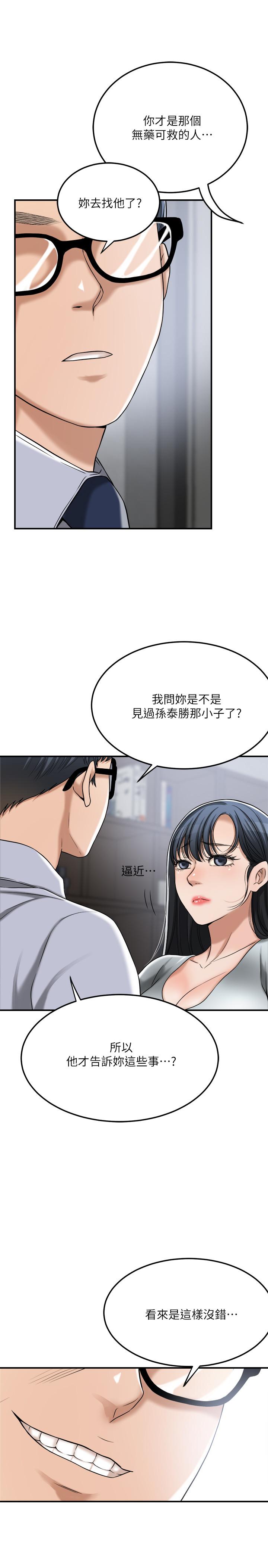 抑欲人妻漫画 免费阅读 抑欲人妻 最终话-吹拂而来的新章节 19.jpg