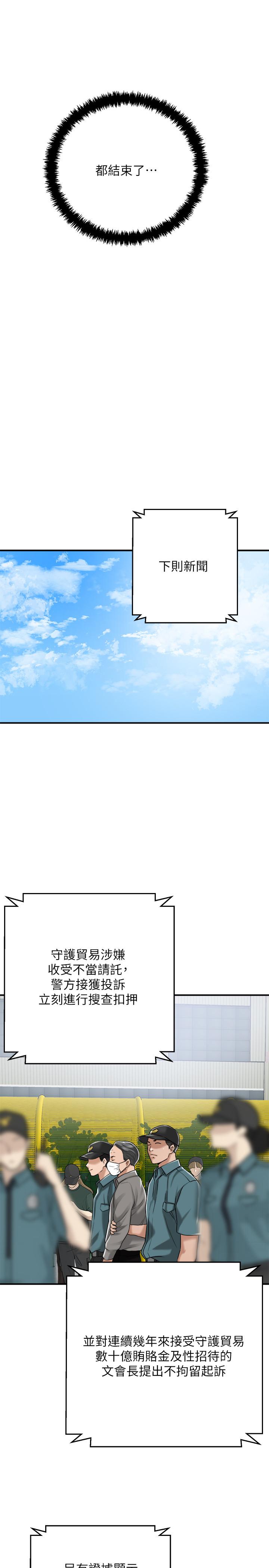 抑欲人妻漫画 免费阅读 抑欲人妻 最终话-吹拂而来的新章节 32.jpg