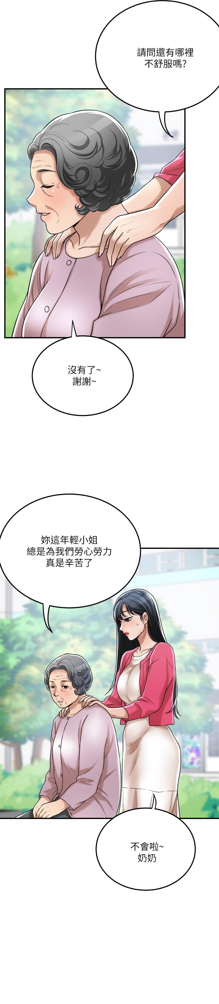 抑欲人妻漫画 免费阅读 抑欲人妻 最终话-吹拂而来的新章节 39.jpg