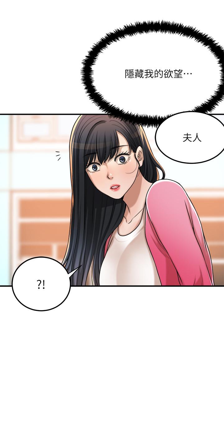 抑欲人妻漫画 免费阅读 抑欲人妻 最终话-吹拂而来的新章节 43.jpg