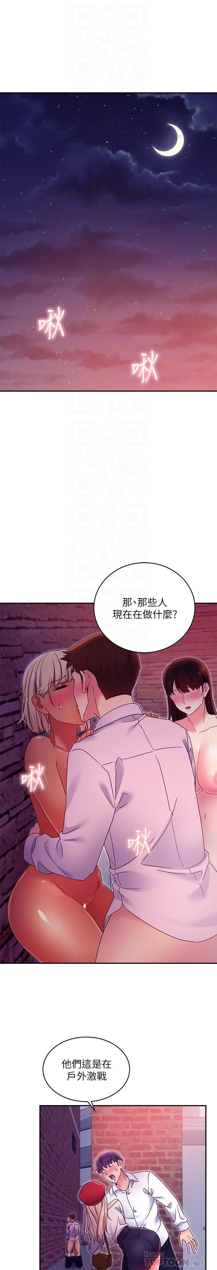 繼母的朋友們漫画 免费阅读 第69话-在户外做，很兴奋吧 4.jpg