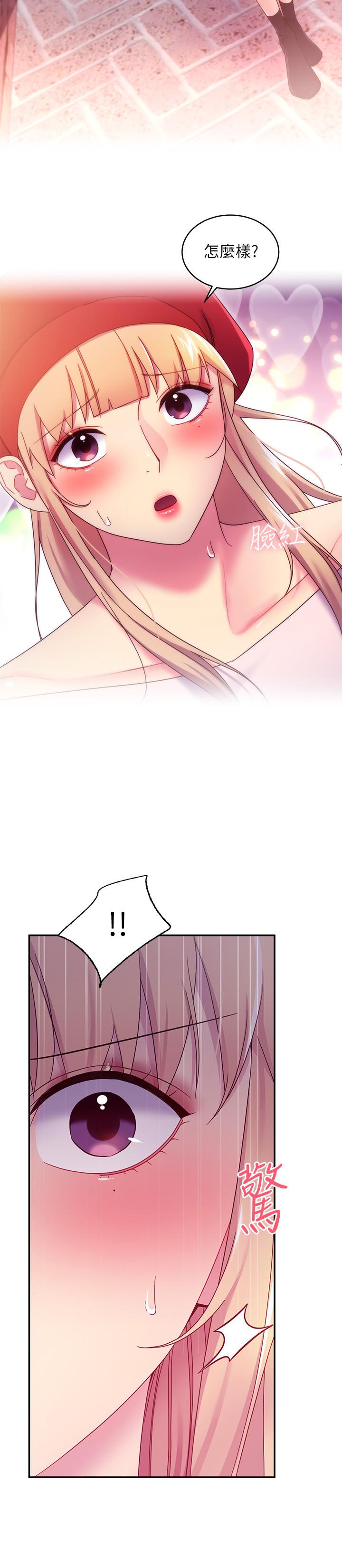 繼母的朋友們漫画 免费阅读 第69话-在户外做，很兴奋吧 17.jpg