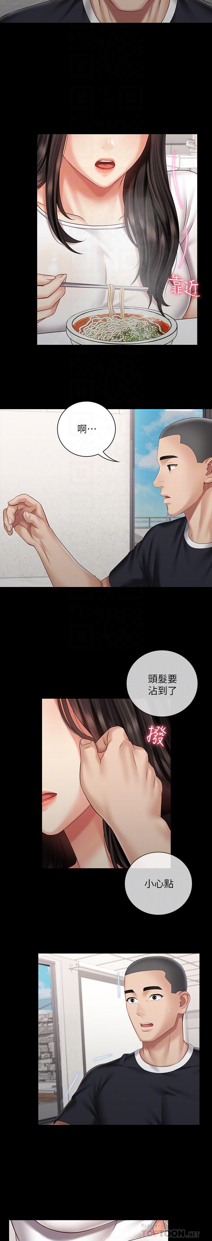 妹妹的義務漫画 免费阅读 第62话-尴尬的两人 12.jpg