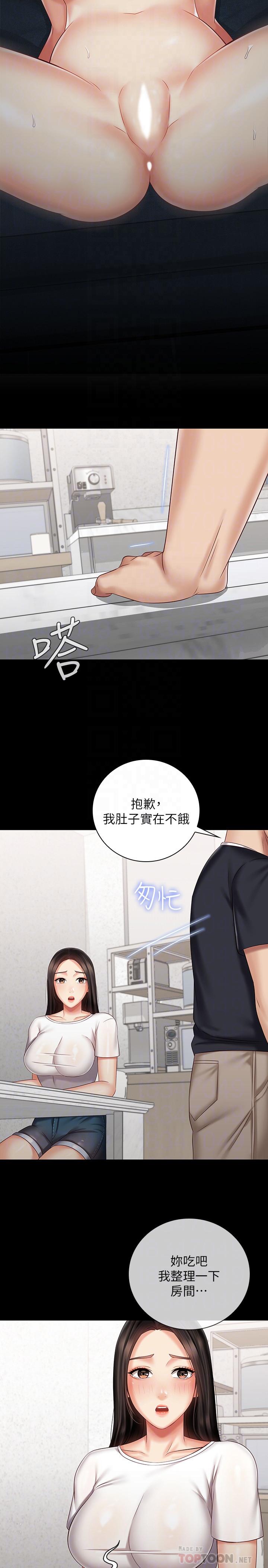 妹妹的義務漫画 免费阅读 第62话-尴尬的两人 16.jpg