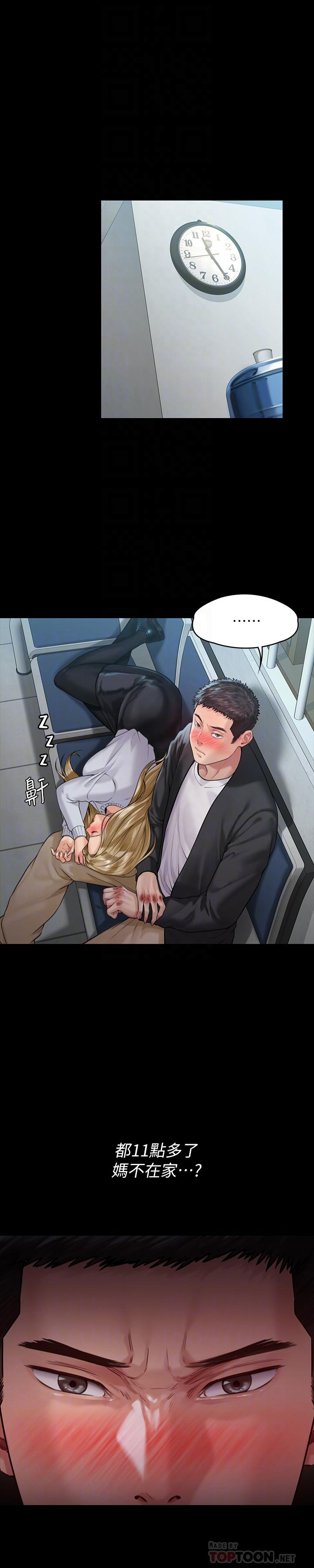 傀儡漫画 免费阅读 第170话-你不是睡了我妈吗 12.jpg