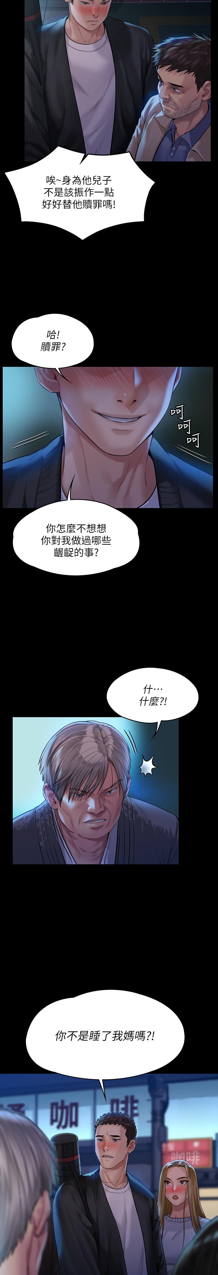 傀儡漫画 免费阅读 第170话-你不是睡了我妈吗 32.jpg