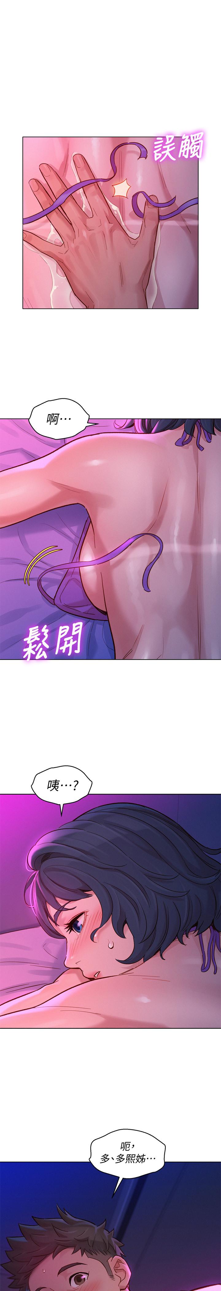 漂亮乾姊姊漫画 免费阅读 第131话-再次对多熙的身体有反应 1.jpg