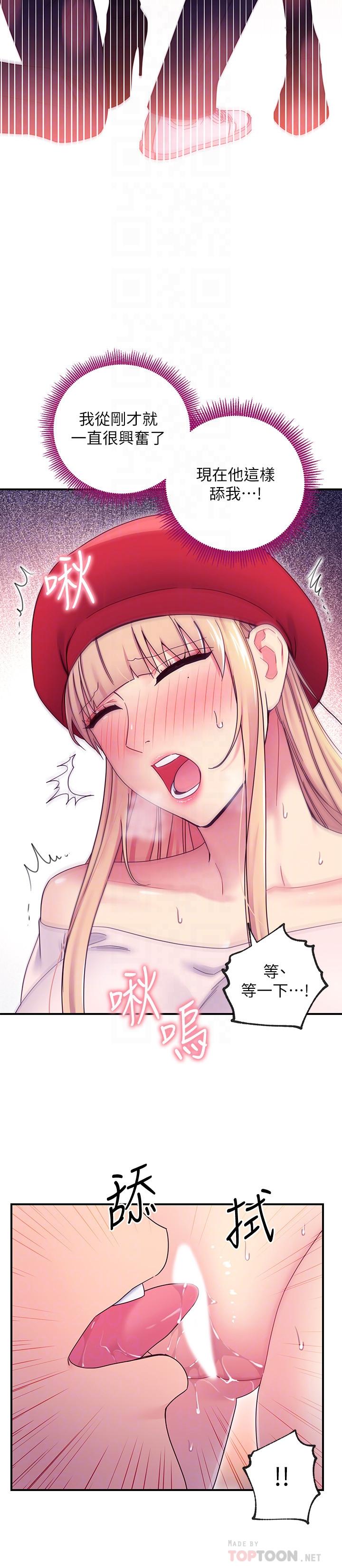 繼母的朋友們漫画 免费阅读 第70话-在户外品尝娜莲的身体 6.jpg