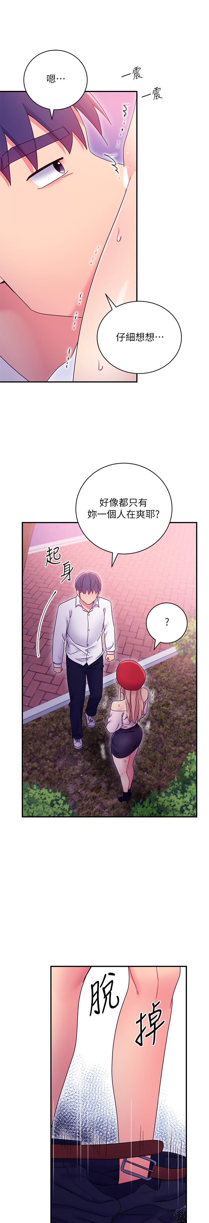 繼母的朋友們漫画 免费阅读 第70话-在户外品尝娜莲的身体 9.jpg