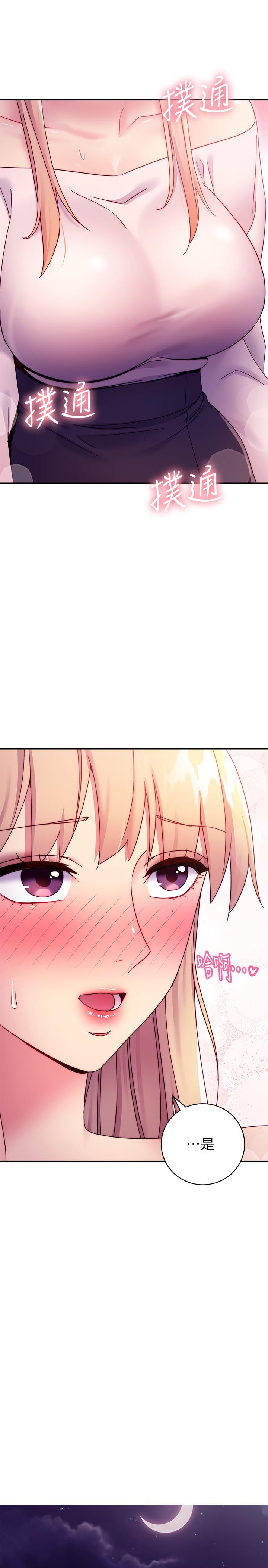 繼母的朋友們漫画 免费阅读 第70话-在户外品尝娜莲的身体 17.jpg