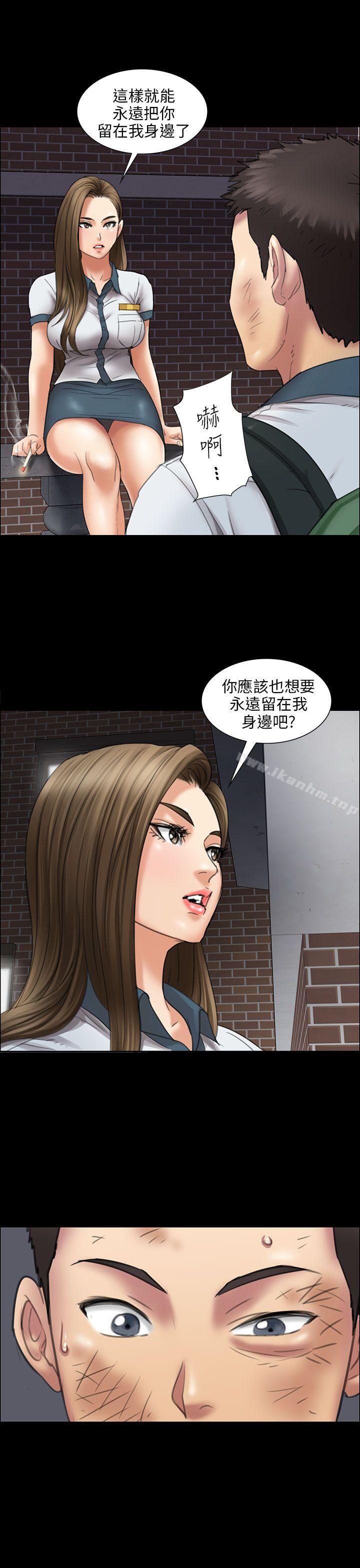 傀儡漫画 免费阅读 第14话 35.jpg