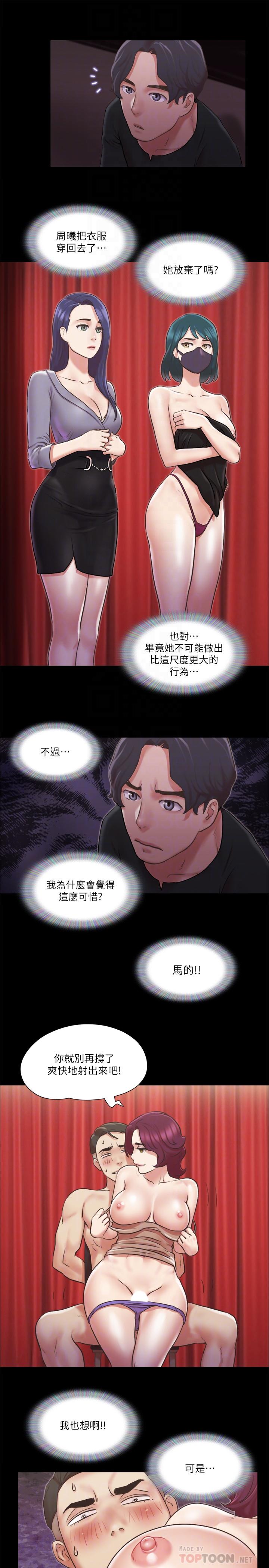 協議換愛漫画 免费阅读 第86话-只给昌昊看的私密部位 18.jpg