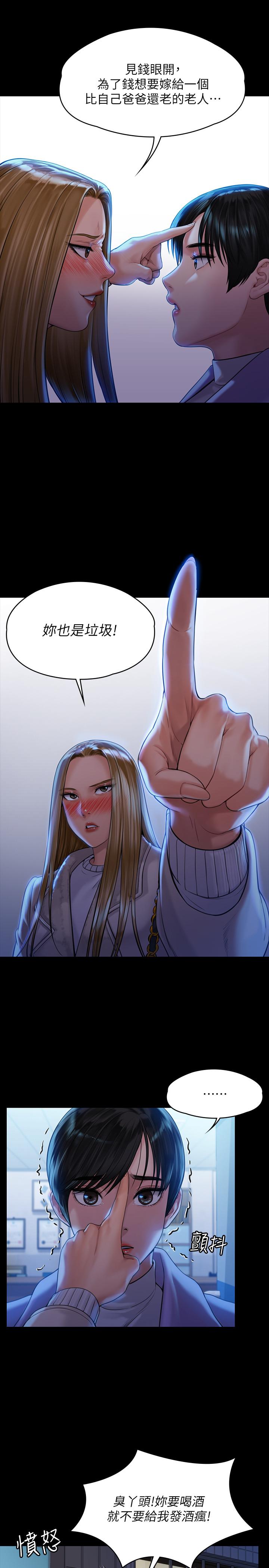 傀儡漫画 免费阅读 第171话-被达莉拉去摩铁的俊彪 15.jpg