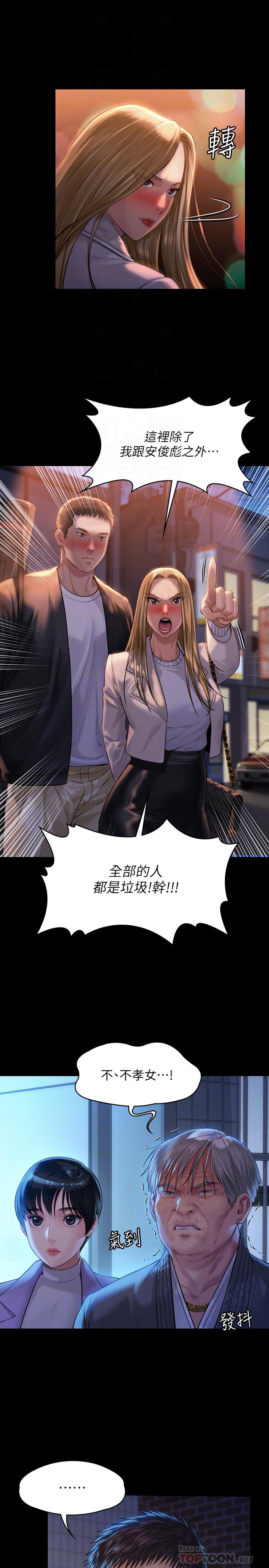 傀儡漫画 免费阅读 第171话-被达莉拉去摩铁的俊彪 18.jpg