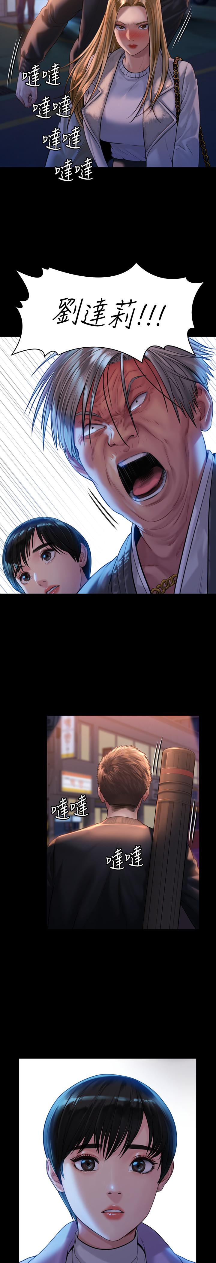 傀儡漫画 免费阅读 第171话-被达莉拉去摩铁的俊彪 20.jpg