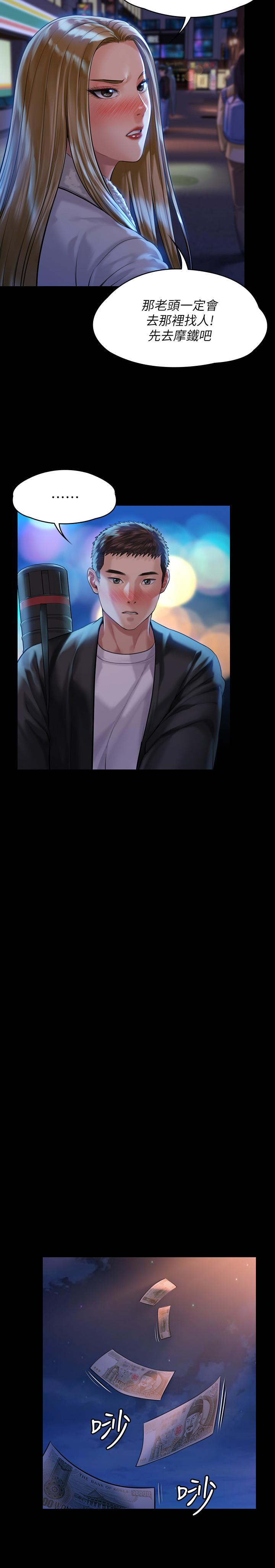 傀儡漫画 免费阅读 第171话-被达莉拉去摩铁的俊彪 22.jpg