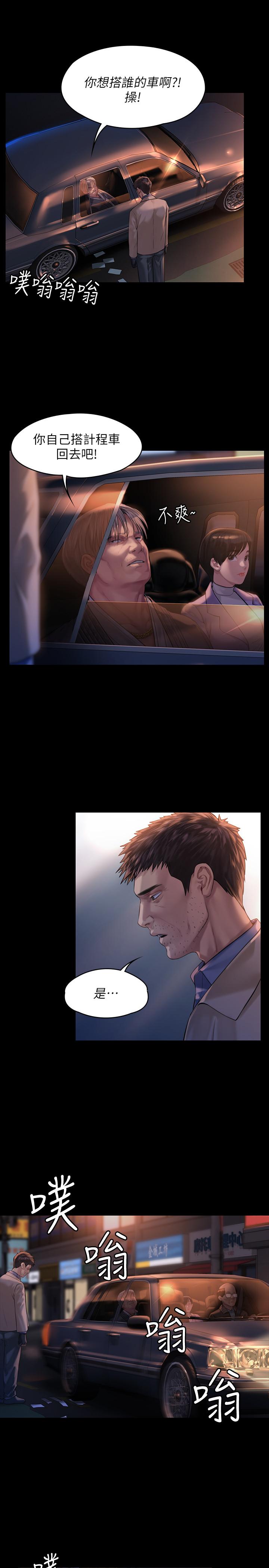 傀儡漫画 免费阅读 第171话-被达莉拉去摩铁的俊彪 23.jpg