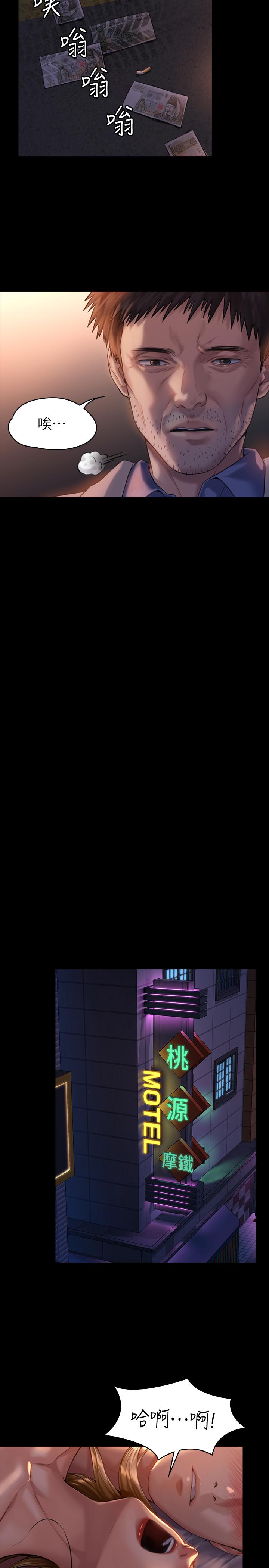 傀儡漫画 免费阅读 第171话-被达莉拉去摩铁的俊彪 24.jpg