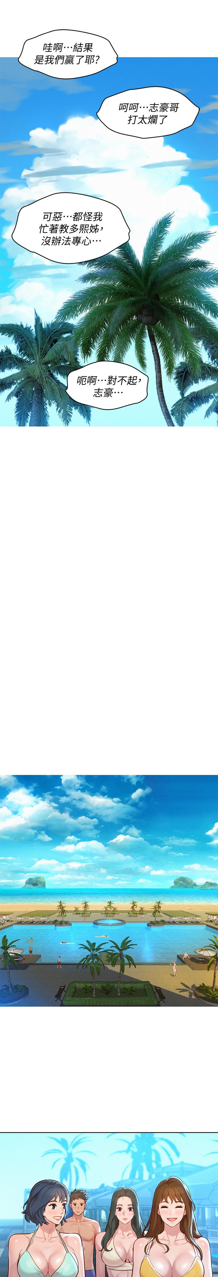 漂亮乾姊姊漫画 免费阅读 第132话-在球桿前动摇的多熙 11.jpg