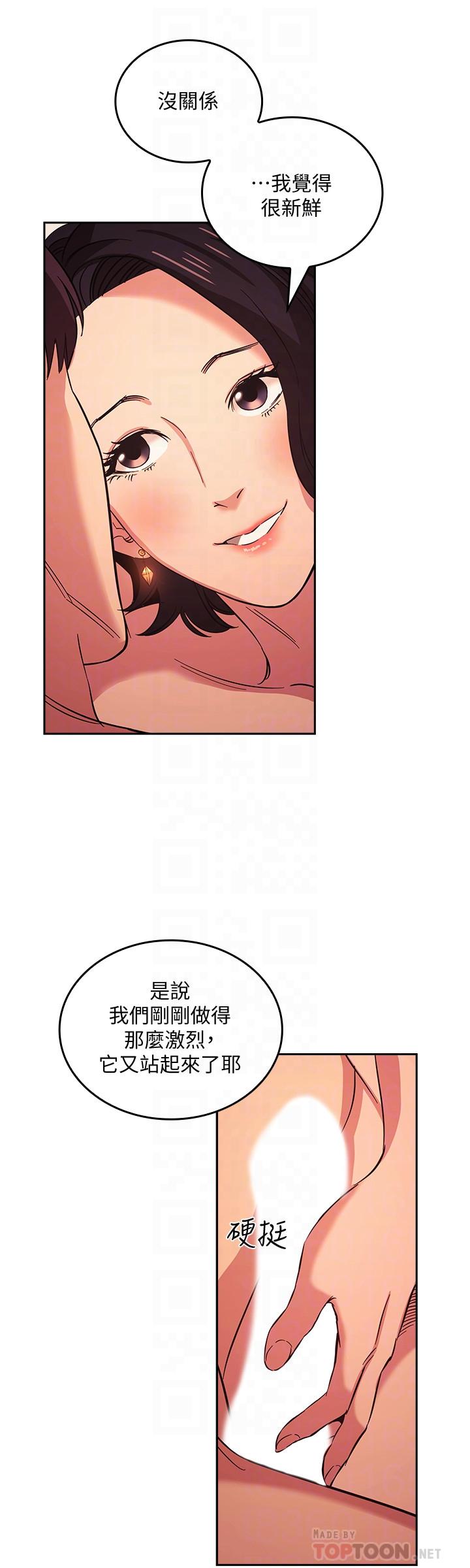 朋友的媽媽漫画 免费阅读 第27话-越来越大胆的秘密约会 8.jpg