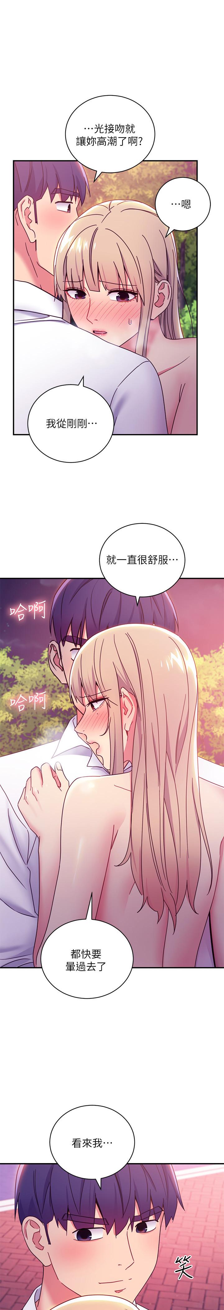 繼母的朋友們漫画 免费阅读 第71话-再粗暴点插进来 1.jpg