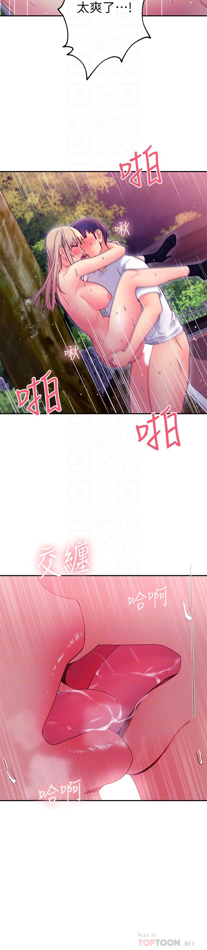 繼母的朋友們漫画 免费阅读 第71话-再粗暴点插进来 10.jpg