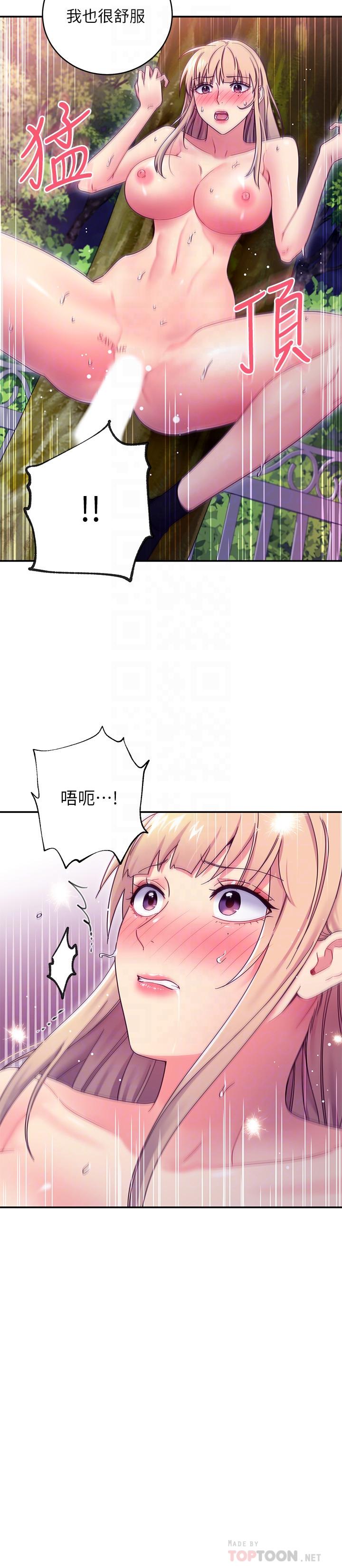 繼母的朋友們漫画 免费阅读 第71话-再粗暴点插进来 12.jpg