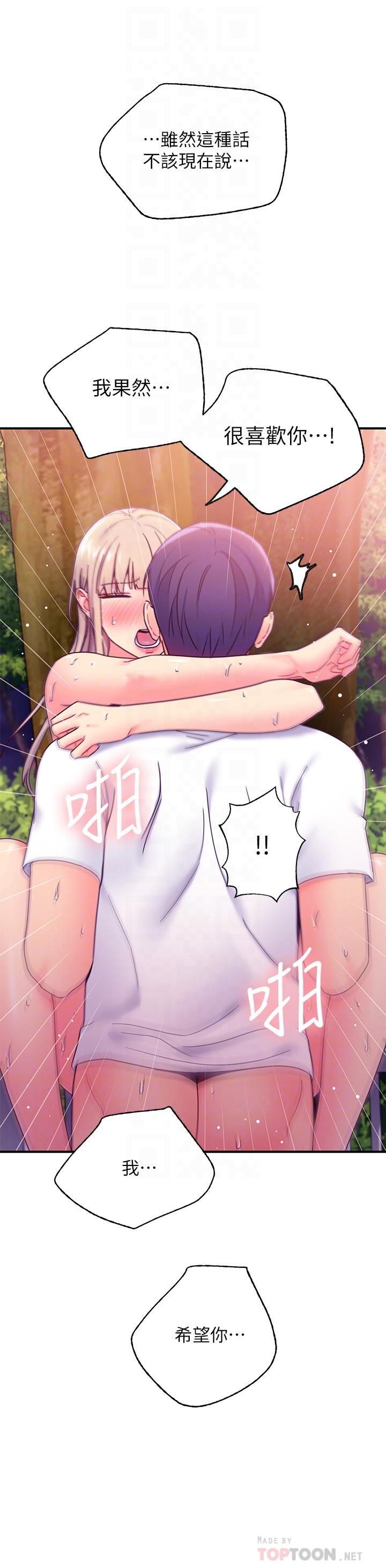 繼母的朋友們漫画 免费阅读 第71话-再粗暴点插进来 18.jpg