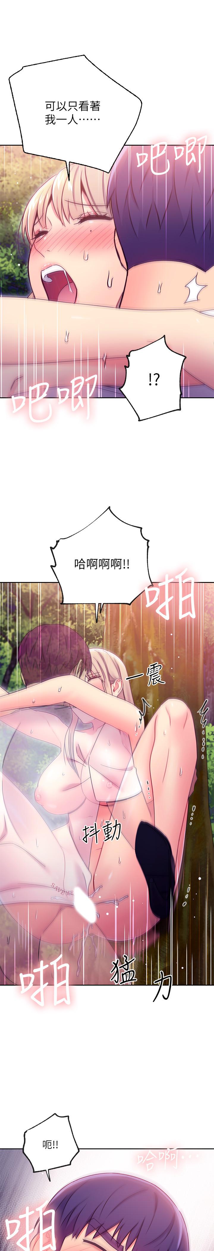 繼母的朋友們漫画 免费阅读 第71话-再粗暴点插进来 19.jpg