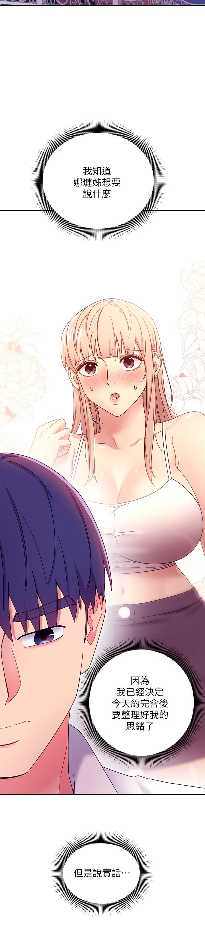 繼母的朋友們漫画 免费阅读 第71话-再粗暴点插进来 24.jpg