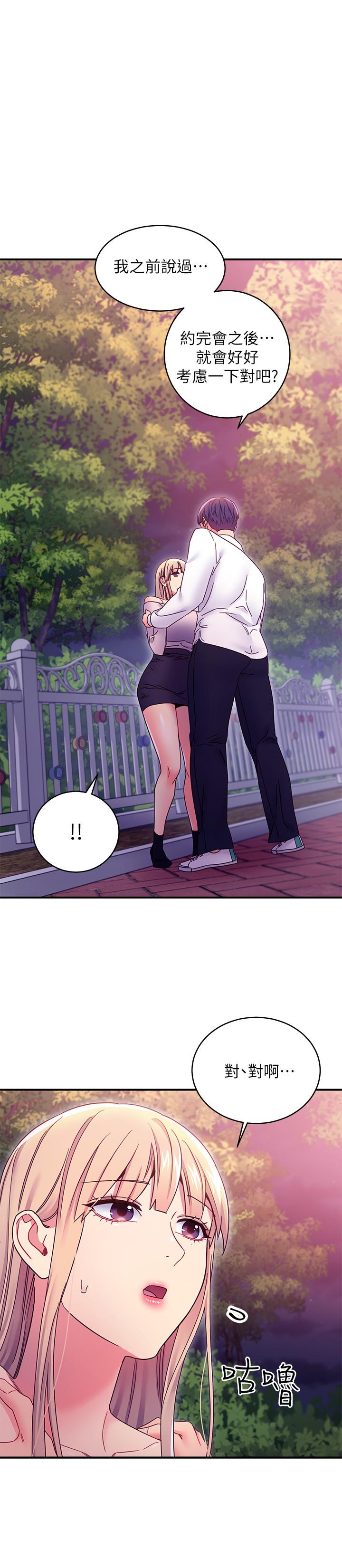 繼母的朋友們漫画 免费阅读 第71话-再粗暴点插进来 34.jpg