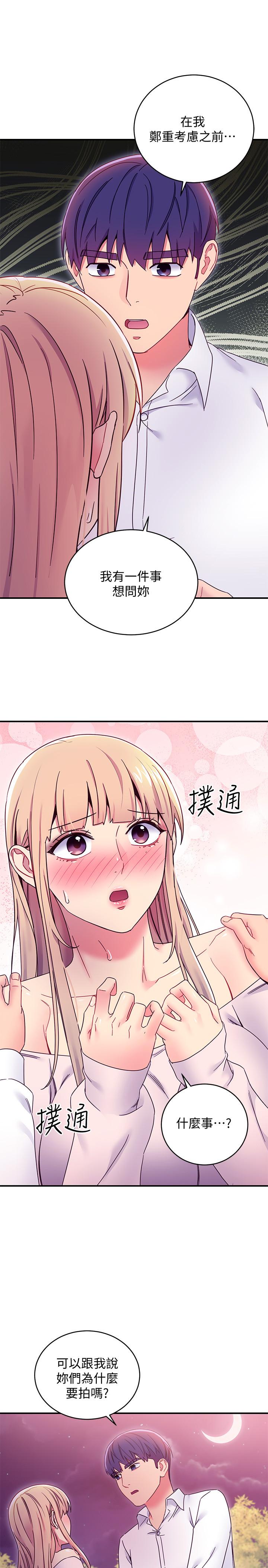 繼母的朋友們漫画 免费阅读 第71话-再粗暴点插进来 35.jpg