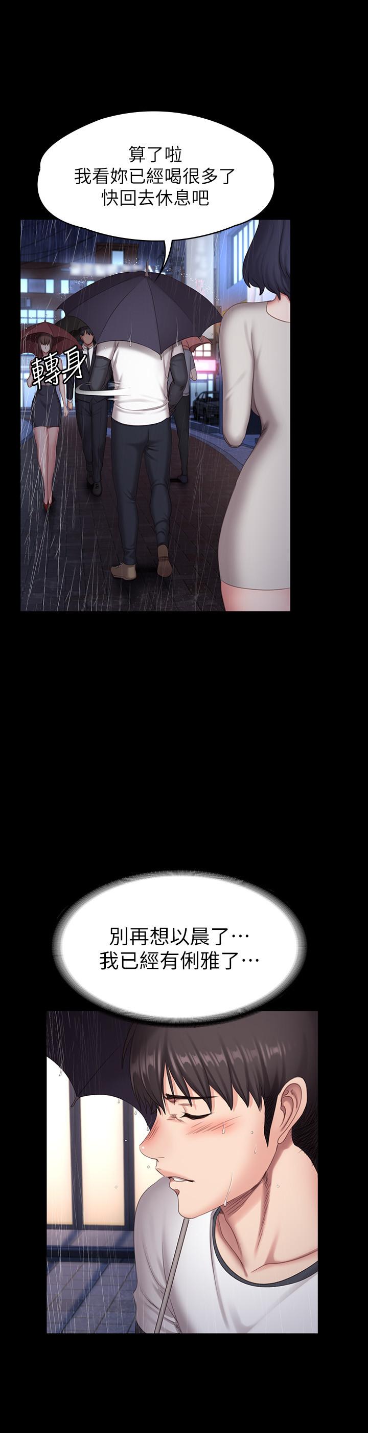 健身教練漫画 免费阅读 第81话-今天我家没人 9.jpg