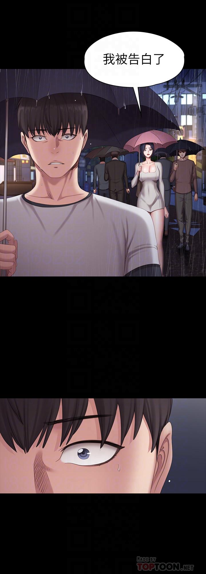 健身教練漫画 免费阅读 第81话-今天我家没人 10.jpg