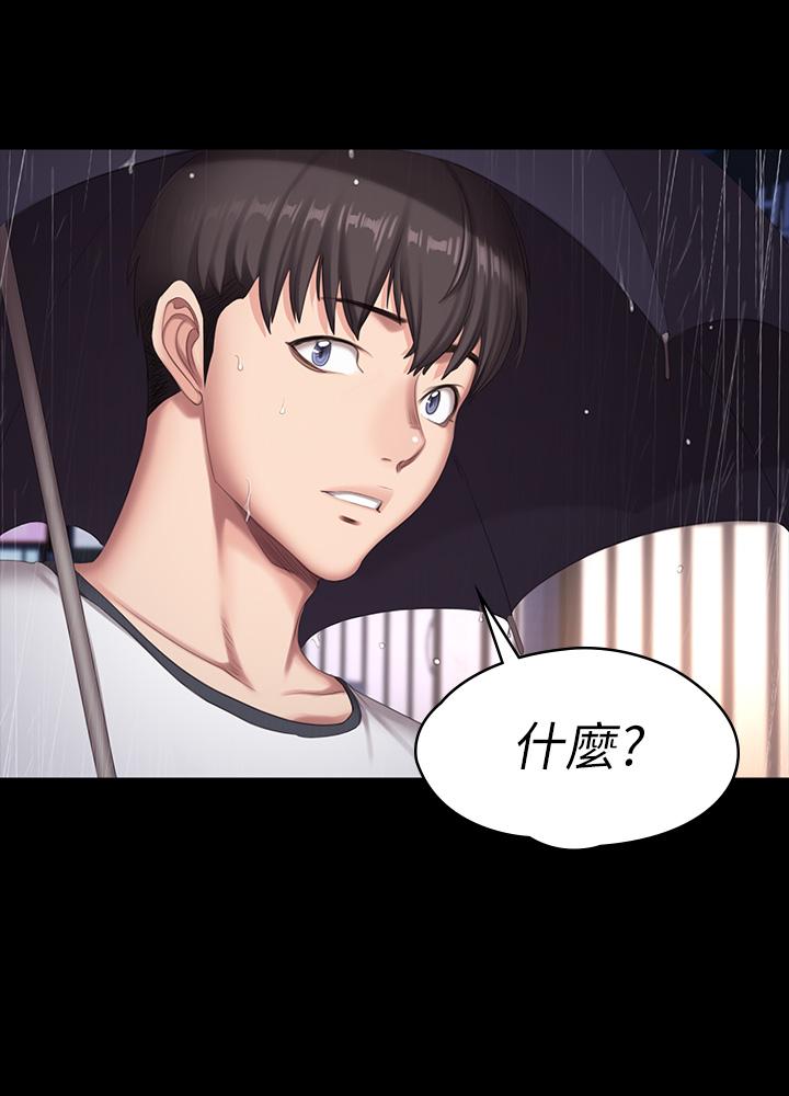 健身教練漫画 免费阅读 第81话-今天我家没人 11.jpg