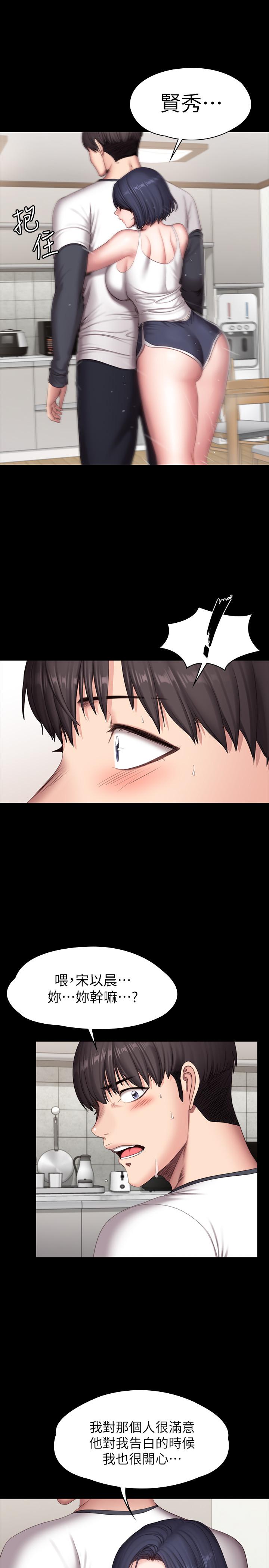 健身教練漫画 免费阅读 第81话-今天我家没人 36.jpg